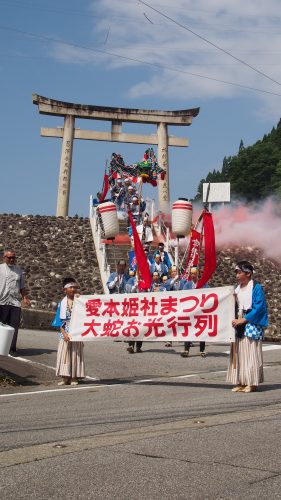 愛本姫社