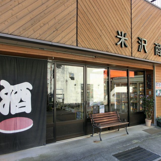 米沢商店
