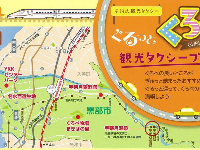 ぐるっと
