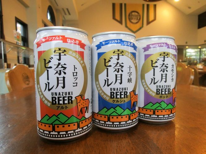 ビール館