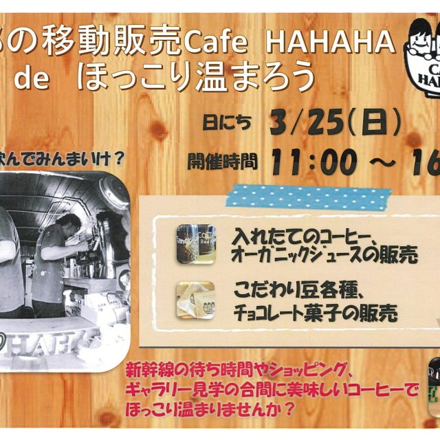 cafe hahaha (1)