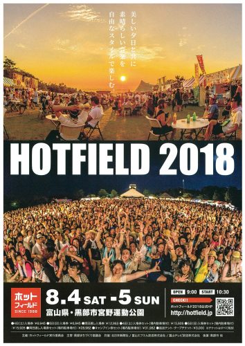 HOTFIELD2018