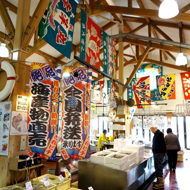 魚の駅「生地」