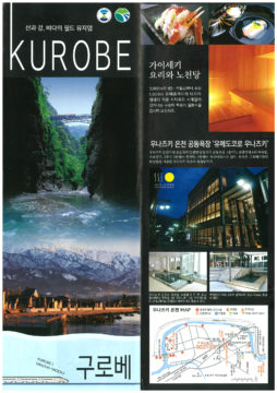 KUROBE Korea