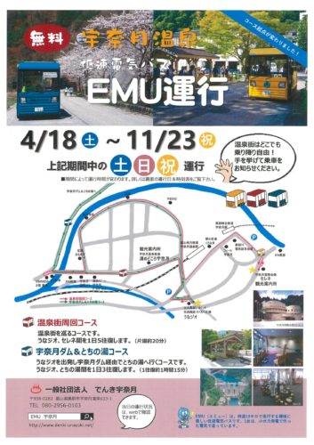 EMU2020 (1)