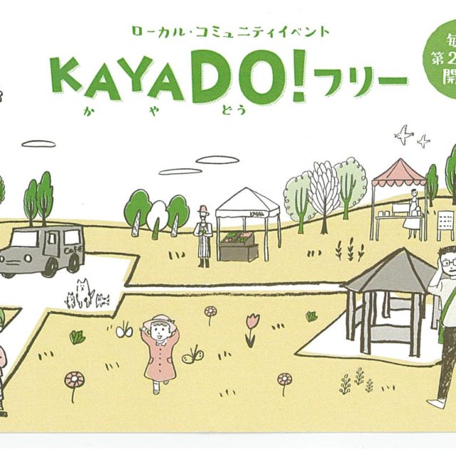 KAYADO!フリー