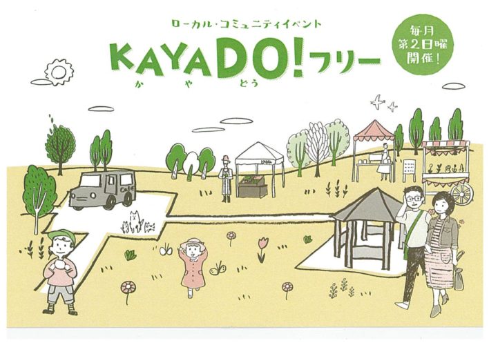 KAYADO!フリー