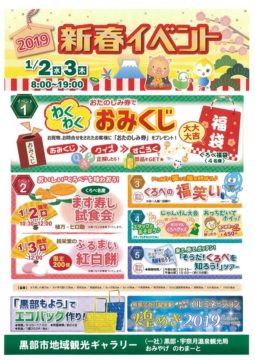 2018.1.1の2