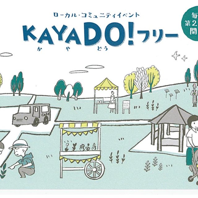 KAYADO20190610-1