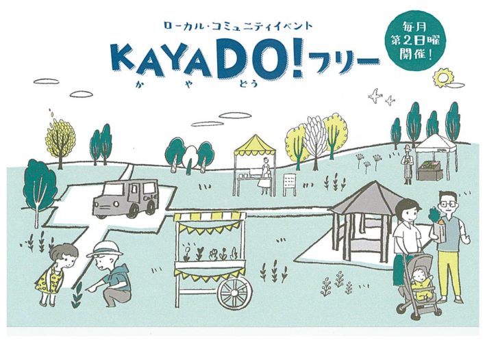 KAYADO20190610-1