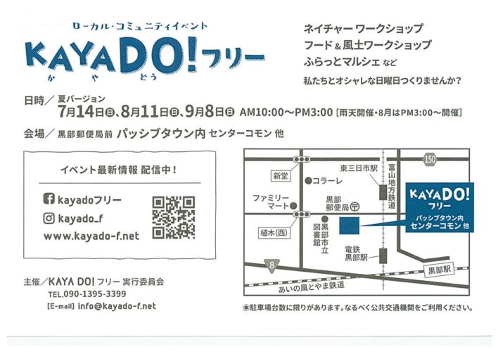 KAYADO20190610-2