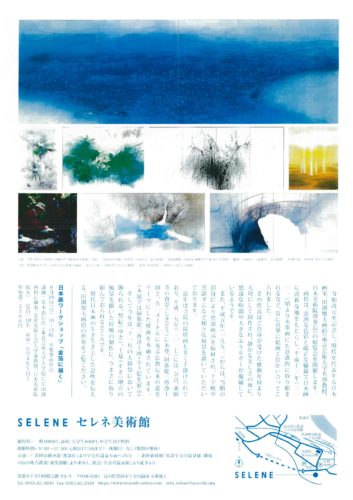 田渕俊夫