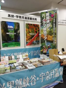 登山イベント出展