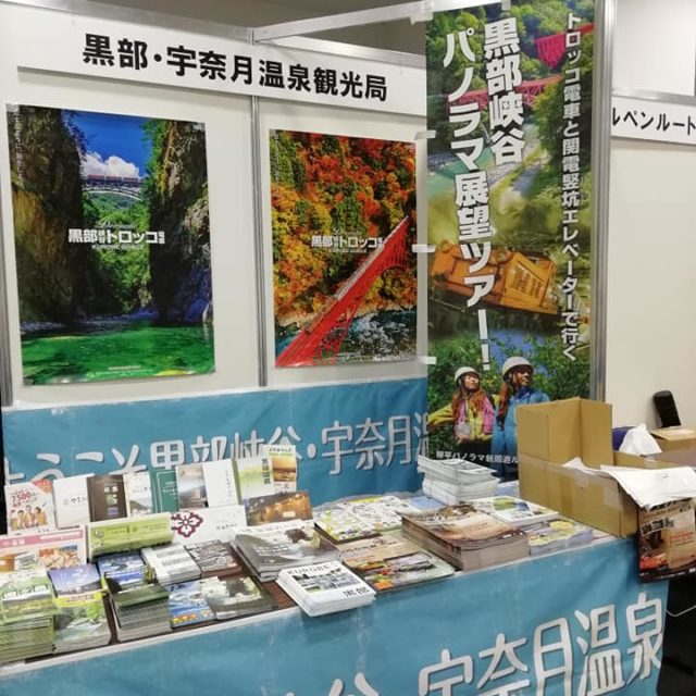 登山イベント出展