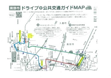 市内バス体験乗車コース