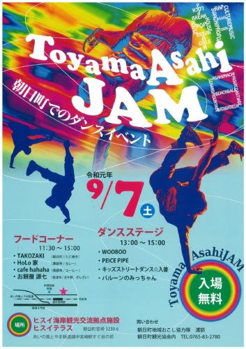 toyama asahi JAM