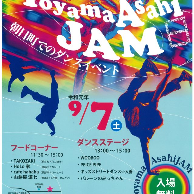 toyama asahi JAM