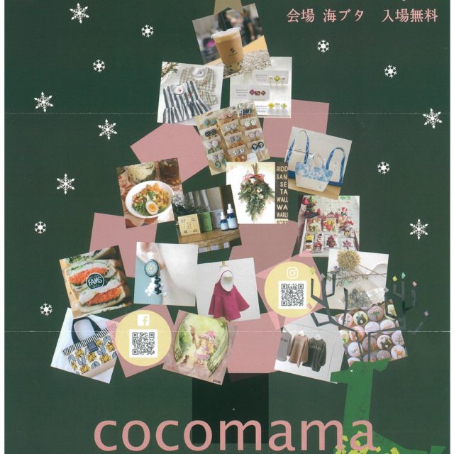 cocomamaクリスマスマルシェ